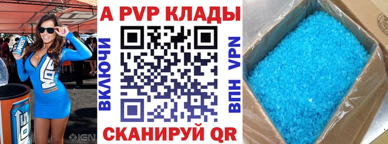 A PVP кристаллы  кракен ONION  Спасск-Рязанский  купить наркотики цена 