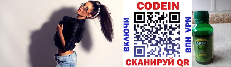 Кодеиновый сироп Lean Purple Drank Спасск-Рязанский