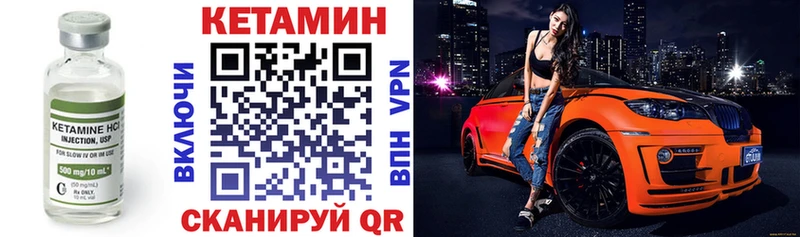 Кетамин VHQ  маркетплейс официальный сайт  Спасск-Рязанский 