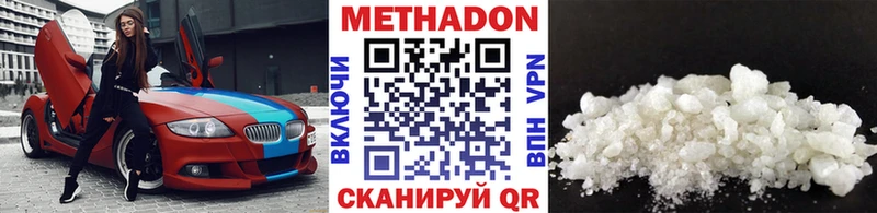 Метадон кристалл гидра ССЫЛКА Спасск-Рязанский
